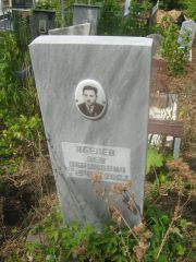 Абелев Лев Абрамович, Самара, Центральное еврейское кладбище