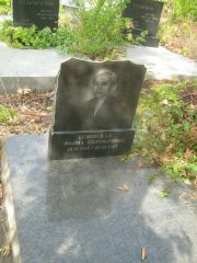 Белинская Фаина Соломоновна, Самара, Центральное еврейское кладбище