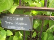Позина Эмма Исаевна, Самара, Центральное еврейское кладбище