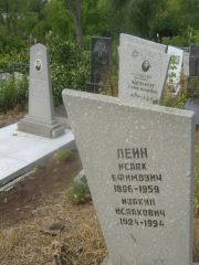 Лейн Изакин Исаакович, Самара, Центральное еврейское кладбище