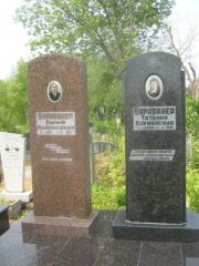 Барабанер Татьяна Израилевна, Самара, Центральное еврейское кладбище