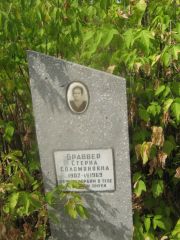 Браввер Стерна Соломоновна, Самара, Центральное еврейское кладбище