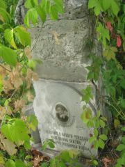 Атливанникова Зара , Самара, Центральное еврейское кладбище