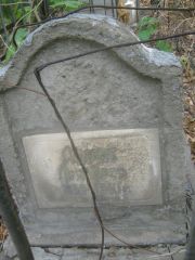 Лурье Лея-Бася , Самара, Центральное еврейское кладбище