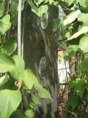 Мишкинд ? Исаакович, Самара, Центральное еврейское кладбище