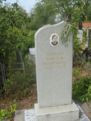 Песина Марголя Мордуховна, Самара, Центральное еврейское кладбище