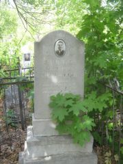 Липкина Саррочка , Самара, Центральное еврейское кладбище