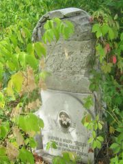 Атливанникова Зара , Самара, Центральное еврейское кладбище