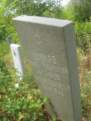 Шапиро Аркадий Гдальевич, Самара, Центральное еврейское кладбище