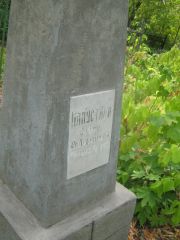 Капустина Софья Соломоновна, Самара, Центральное еврейское кладбище
