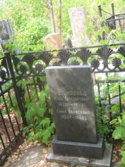 Розенфельд Исаак Бенедиктович, Самара, Центральное еврейское кладбище
