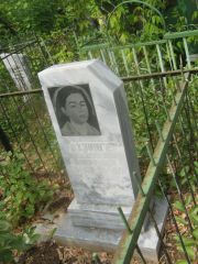 Гохзингер Элла Иосифовна, Самара, Центральное еврейское кладбище