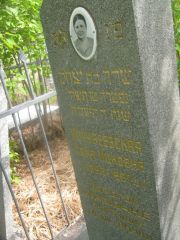 Кочубеевская Соня Ицковна, Самара, Центральное еврейское кладбище