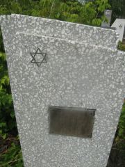 Горбуник Роза Александровна, Самара, Центральное еврейское кладбище