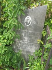 Полугачевский Абрам Давидович, Самара, Центральное еврейское кладбище