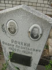 Клионер Елизавета Львовна, Самара, Центральное еврейское кладбище