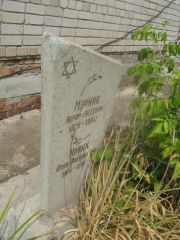 Мучник Абрам Евсеевич, Самара, Центральное еврейское кладбище