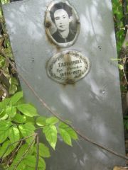 Гальперина Ида Марковна, Самара, Центральное еврейское кладбище