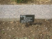 Берман Лилия Георгиевна, Самара, Центральное еврейское кладбище