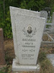 Баскина Ольга Соломоновна, Самара, Центральное еврейское кладбище