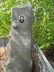 Заблоцкая Фаина Захаровна, Самара, Центральное еврейское кладбище