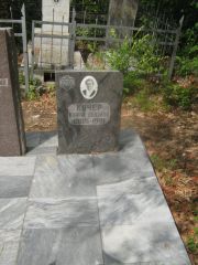 Кучер Клара Львовна, Самара, Центральное еврейское кладбище