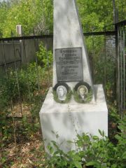 Бородач Гедаль Абрамовна, Самара, Центральное еврейское кладбище