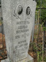 Миттель Мария Цезаревна, Самара, Центральное еврейское кладбище