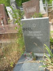 Браввер Перц Моневич, Самара, Центральное еврейское кладбище