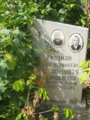 Глозман Раиса Израилевна, Самара, Центральное еврейское кладбище