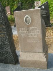Крейчман Мариам Абрамовна, Самара, Центральное еврейское кладбище