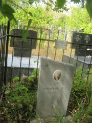 Бродская Любовь Марковна, Самара, Центральное еврейское кладбище