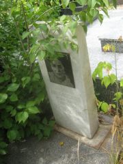 Клебанская Мера-Цира Гиршевна, Самара, Центральное еврейское кладбище