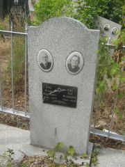 Кац Исаак Абрамович, Самара, Центральное еврейское кладбище