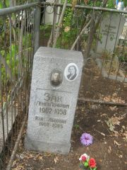 Зак Иза Львовна, Самара, Центральное еврейское кладбище