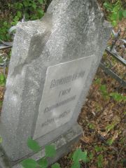 Вайнштейн Гися Соломоновна, Самара, Центральное еврейское кладбище