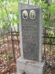 Гольдштейн Самуил Иосифович, Самара, Центральное еврейское кладбище