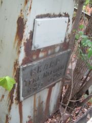 Скляр Тема Марковна, Самара, Центральное еврейское кладбище