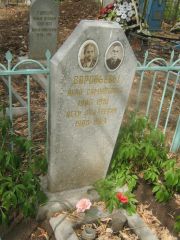 Воробьева Анна Самуиловна, Самара, Центральное еврейское кладбище