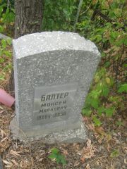 Балтер Моисей Маркович, Самара, Центральное еврейское кладбище