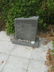 Дучицкий Наум Абрамович, Самара, Центральное еврейское кладбище