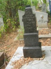 ?  , Самара, Центральное еврейское кладбище