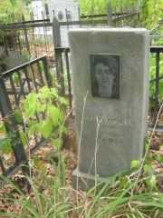 Соловейчик Лилия Исааковна, Самара, Центральное еврейское кладбище