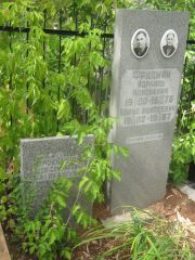 Фридман Израиль Моисеевич, Самара, Центральное еврейское кладбище