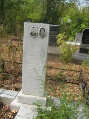 Ильфанд Хая Шлемовна, Самара, Центральное еврейское кладбище