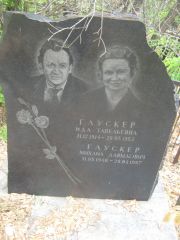 Глускер Ида Тавельевна, Самара, Центральное еврейское кладбище