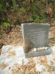 Лейтман Абрам Меерович, Самара, Центральное еврейское кладбище