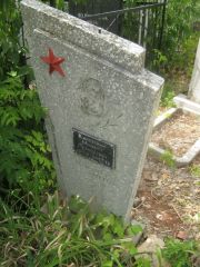 Киповский Михаил Леонидович, Самара, Центральное еврейское кладбище