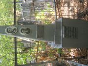 Серебрянный Хацкель Соломонович, Самара, Безымянское кладбище (Металлург)