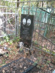 Борисов Петр Михайлович, Самара, Безымянское кладбище (Металлург)